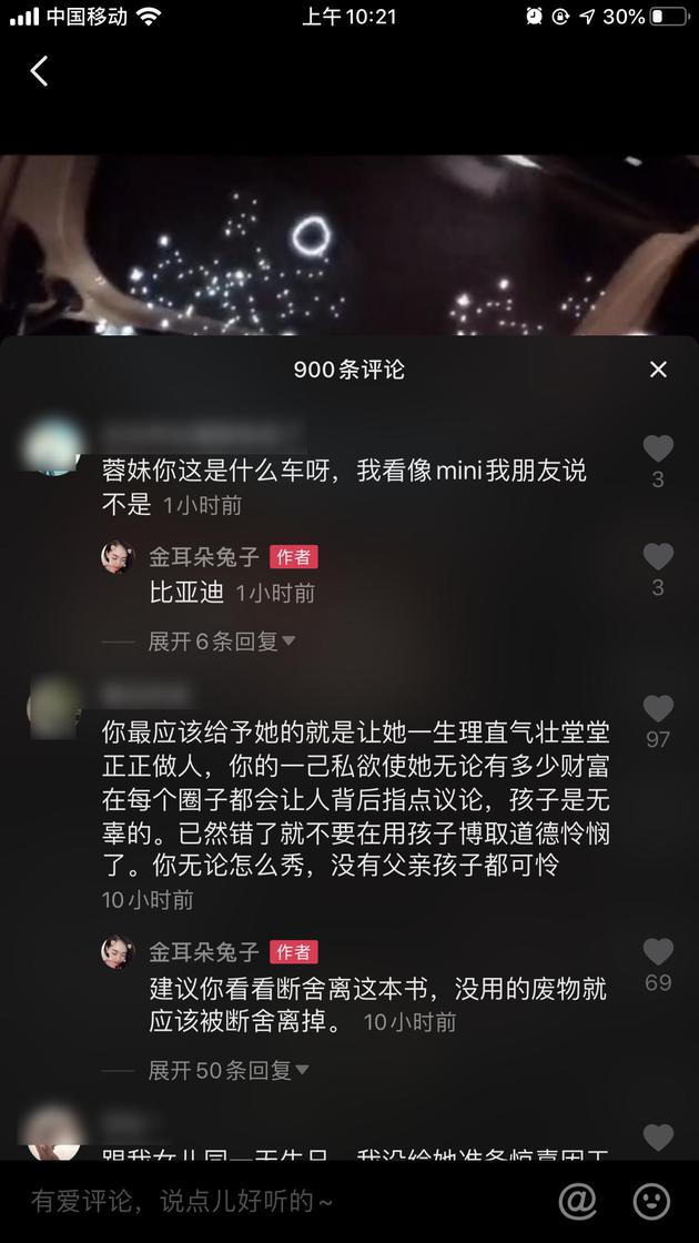 马蓉回怼网友