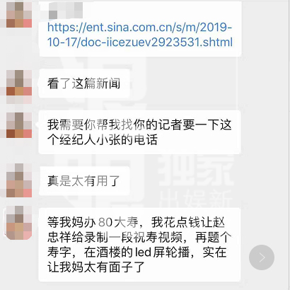 小浪同事的好友信息