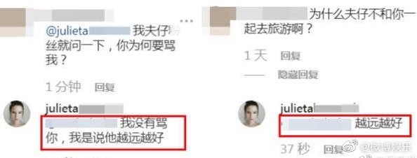 Julieta回复网友评论