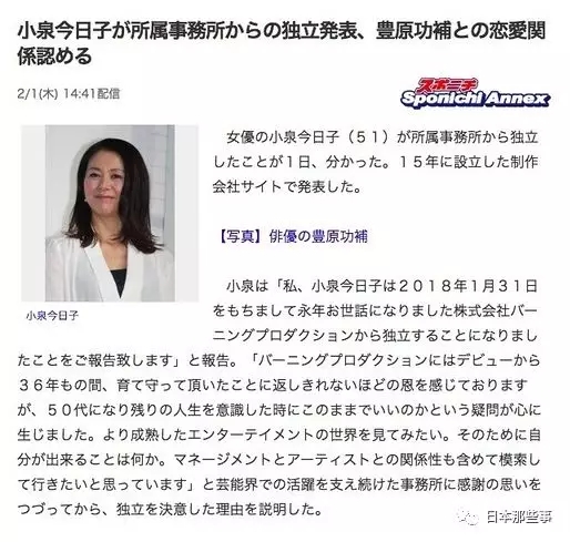 小泉今日子沉迷不伦恋 拍卖豪宅偿还债务