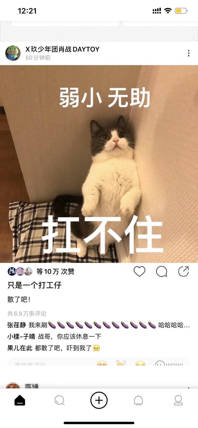 肖战绿洲发文