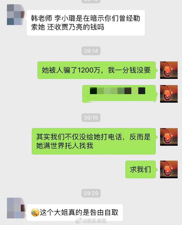 卓伟朋友圈爆料