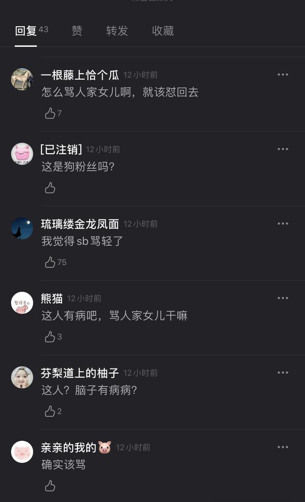 陈一冰微博回怼网友