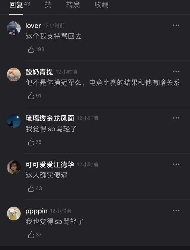 陈一冰微博回怼网友