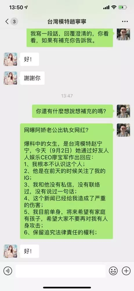 女网红回应