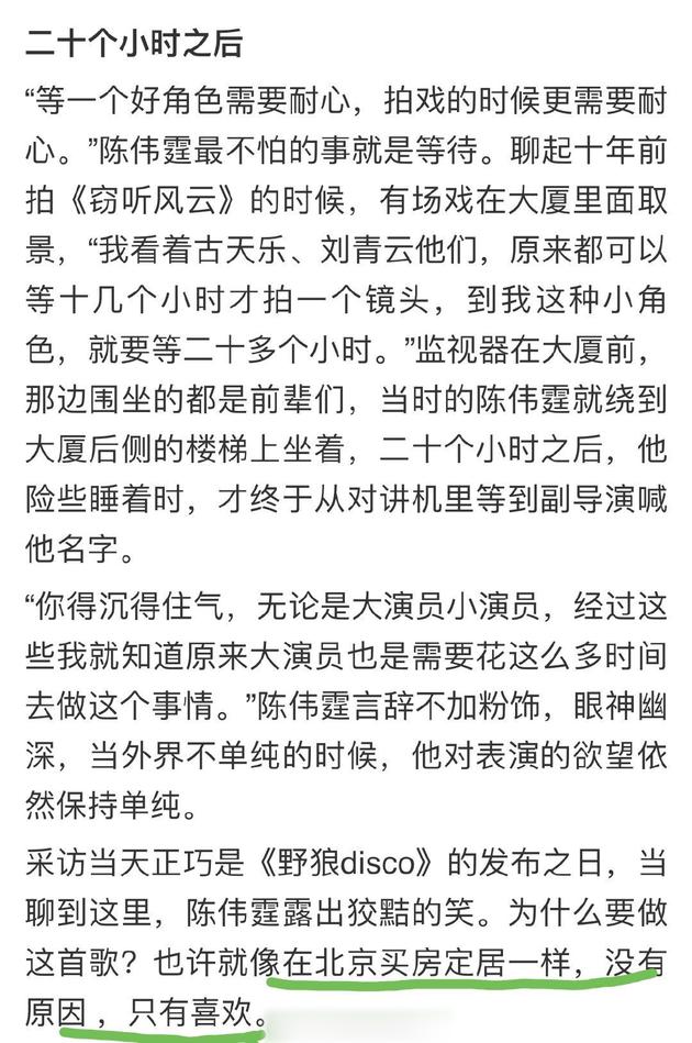 陈伟霆表达对北京的喜爱