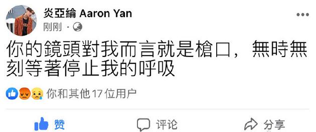 炎亚纶发文