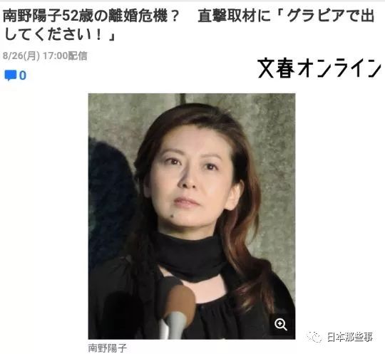 南野阳子“被离婚” 感情生活并不顺利