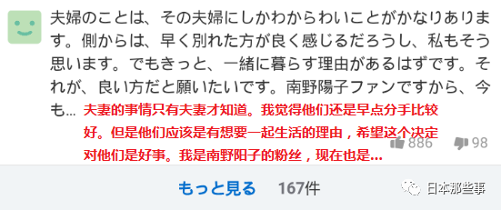 南野阳子“被离婚” 感情生活并不顺利