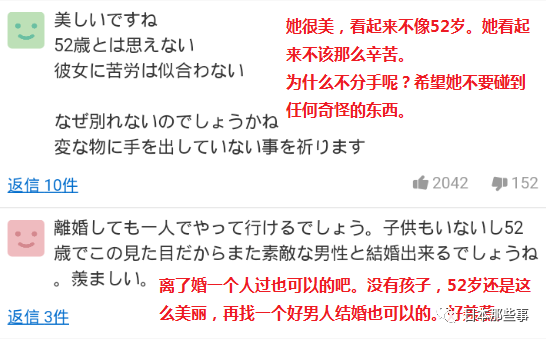 南野阳子“被离婚” 感情生活并不顺利