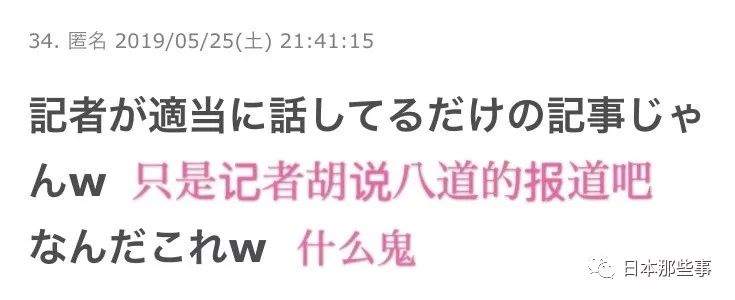 传言DAIGO有意退圈从政 系过分解读遭网友质疑