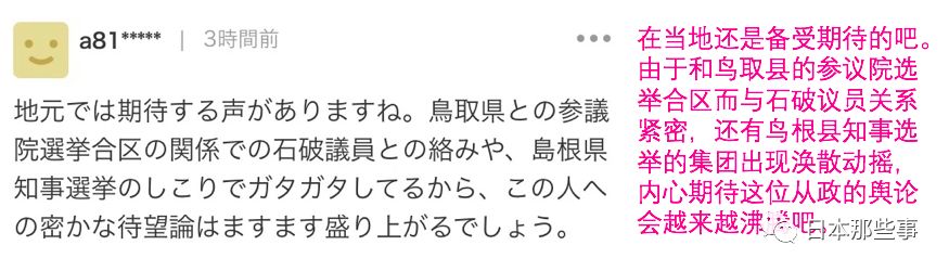 传言DAIGO有意退圈从政 系过分解读遭网友质疑