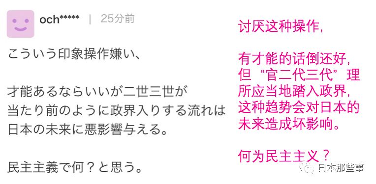 传言DAIGO有意退圈从政 系过分解读遭网友质疑