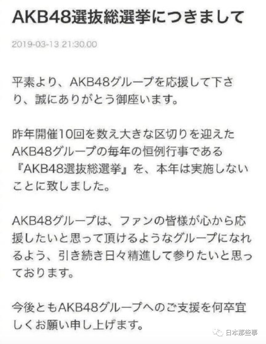 AKB48成立十四周年 队员年内活动大盘点