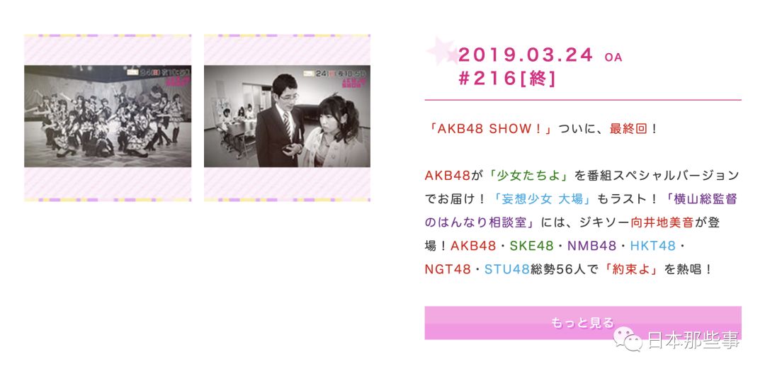 AKB48成立十四周年 队员年内活动大盘点