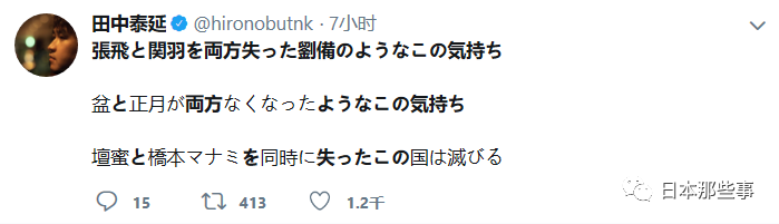 “国民情妇”桥本爱实宣布结婚 性感姐姐找到幸福