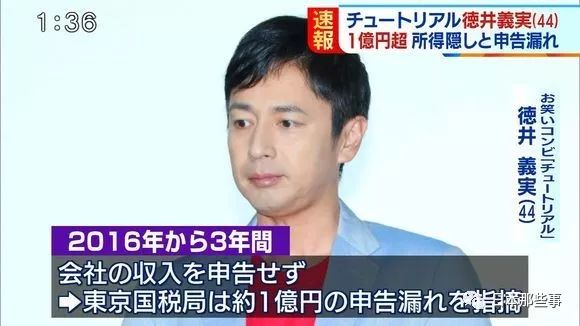 德井义实被国税局调查 吉本兴业命运多舛