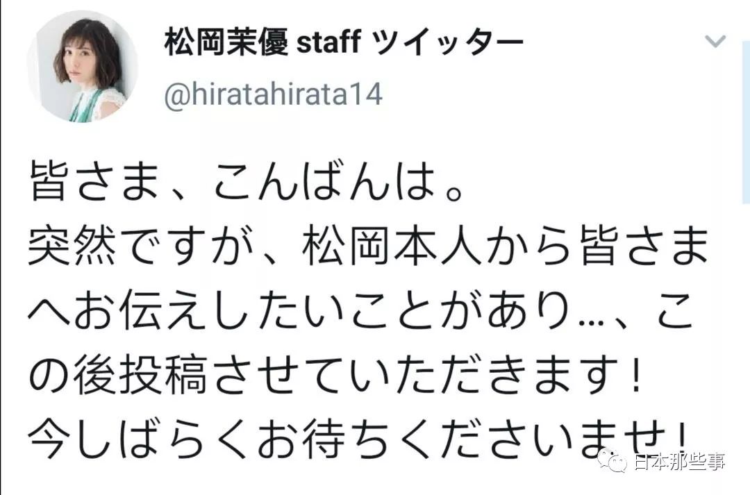 松冈茉优被骂自信过剩 傲慢强横等批判蜂拥而至