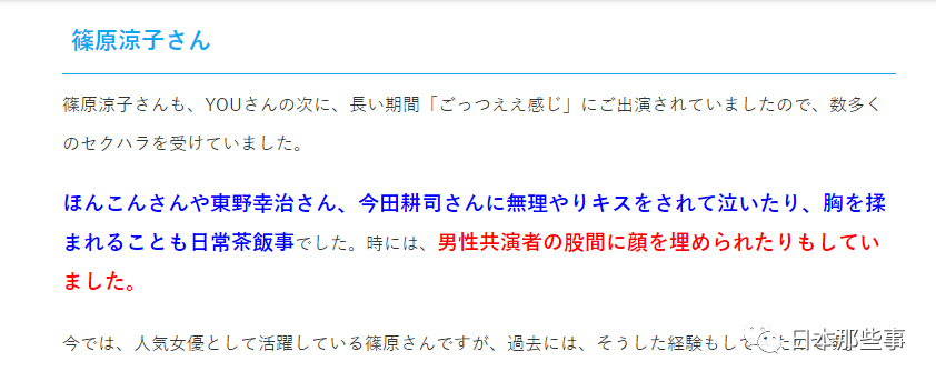 爱豆转行当演员 “跨界女王”非筱原凉子莫属