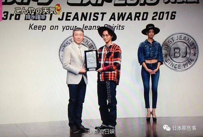 Best Jeanist公布了获奖结果 中岛裕翔入殿堂级