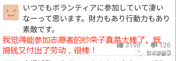 纱荣子敢爱敢当独立自强 堪称新时代时尚辣妈