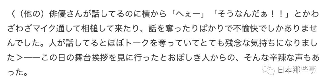 松冈茉优被骂自信过剩 傲慢强横等批判蜂拥而至