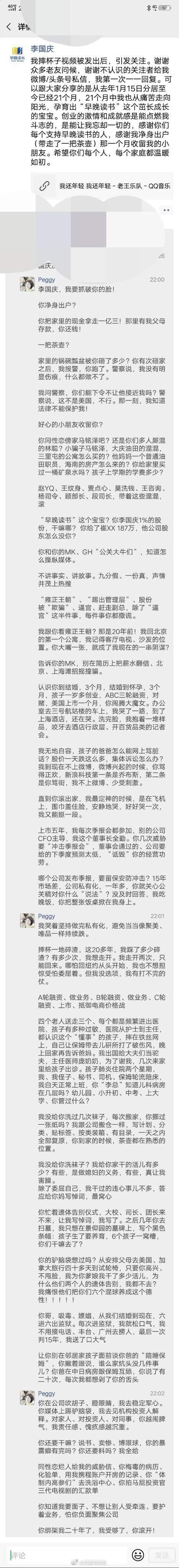 当当李国庆微博宣布离婚 妻子俞渝回怼称其撒谎