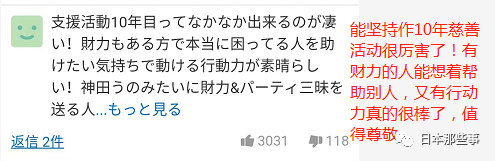 纱荣子敢爱敢当独立自强 堪称新时代时尚辣妈