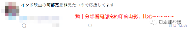 阿部宽想出演印度电影 浓颜男神果然别出心裁