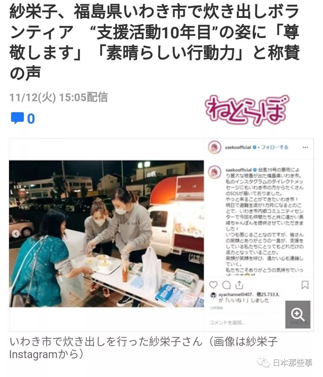 纱荣子敢爱敢当独立自强 堪称新时代时尚辣妈