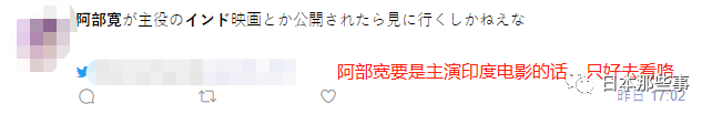 阿部宽想出演印度电影 浓颜男神果然别出心裁