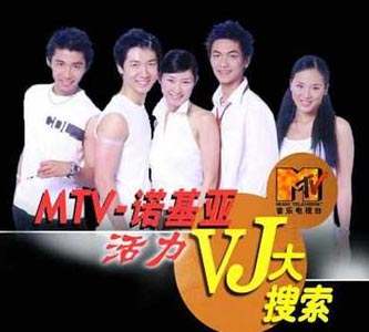 mtv音乐台展开vj大搜索李霞要找寻新搭档附图