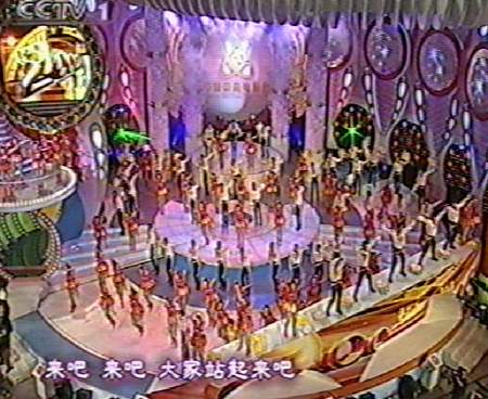 图文:2002年CCTV春节联欢晚会登场-开场歌舞
