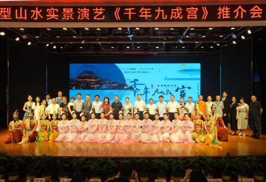 陕西大型实景山水演艺《千年九成宫》即将上演 (http://www.cnwts.cn/) 娱乐 第1张