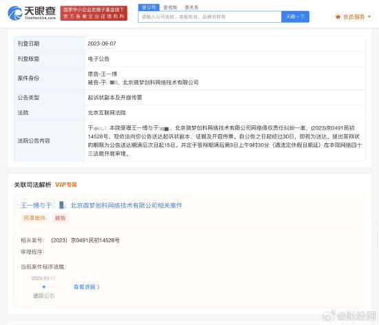 王一博起诉黑粉侵权 将在网络法庭开庭审理 (http://www.atyanze.com/) dds 第1张