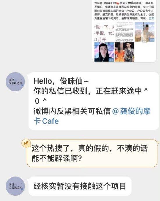 龚俊方辟谣网传新剧：经核实暂没有接触这个项目 (http://www.paipi.cn/) 娱乐 第1张