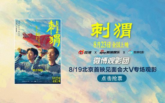 微博观影团《刺猬》北京首映免费抢票 (http://www.cnwts.cn/) 娱乐 第1张