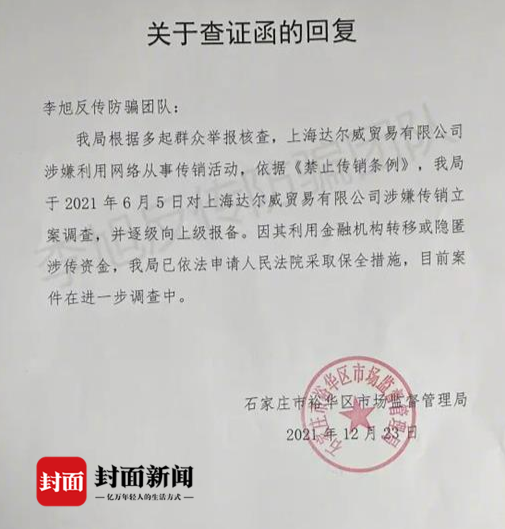 张庭夫妇最初举报者发声：有压力，相信邪不压正 (http://www.cstr.net.cn/) 娱乐 第2张