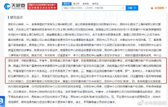 法院认定谢娜张杰购房不存在跳单 判起诉公司败诉 (http://www.cstr.net.cn/) 娱乐 第1张