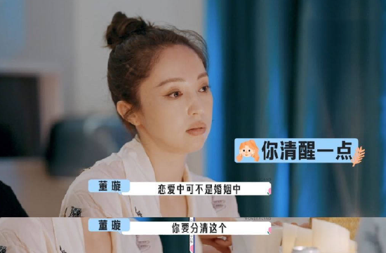 董璇说不会借钱给男朋友 直言恋爱和婚姻要分清 (http://www.paipi.cn/) 娱乐 第1张