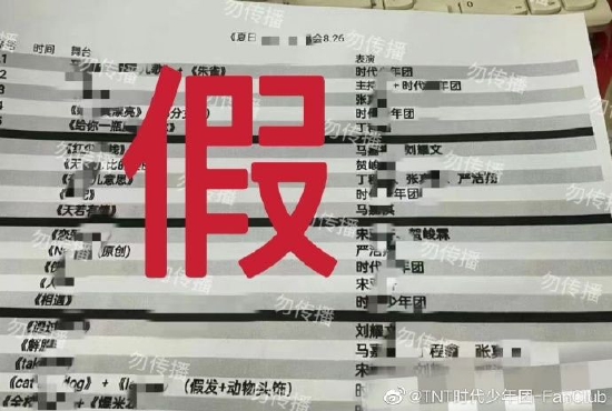 时代少年团方辟谣网传演唱会节目单：以官方为准 (http://www.lingxun.net.cn/) 娱乐 第1张