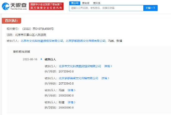 张若昀父亲等被执行2000万 涉借款合同纠纷 (http://www.lingxun.net.cn/) 娱乐 第1张