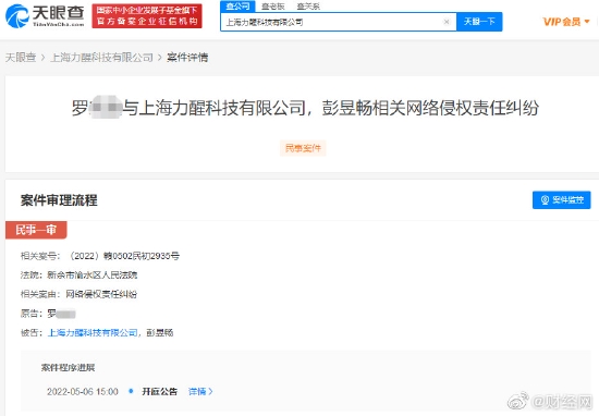 彭昱畅及代言咖啡公司被起诉 案由涉网络侵权纠纷 (http://www.cstr.net.cn/) 娱乐 第1张