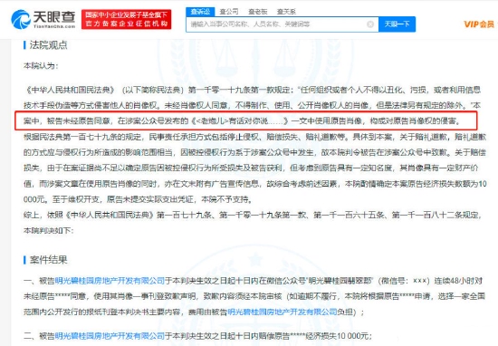 冯小刚起诉房地产公司侵权胜诉 被告需赔偿1万元 (http://www.paipi.cn/) 娱乐 第2张