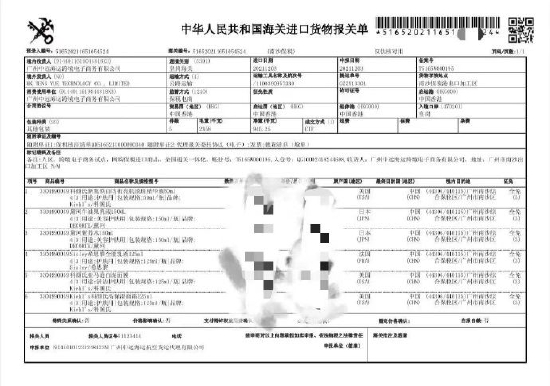 戚薇方回应卖假货争议：产品均来自正规合法渠道 (http://www.lingxun.net.cn/) 娱乐 第1张