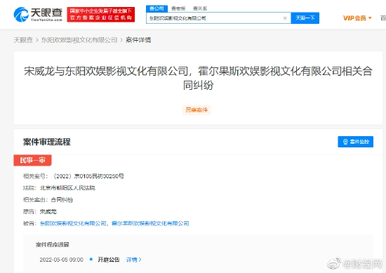 宋威龙起诉于正公司欢娱影视 相关案由为合同纠纷 (http://www.cstr.net.cn/) 娱乐 第1张