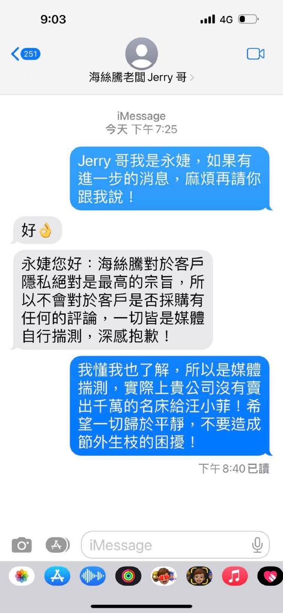 汪小菲没买名床垫？贾永婕询问床垫老板公开对话 (http://www.paipi.cn/) 娱乐 第2张