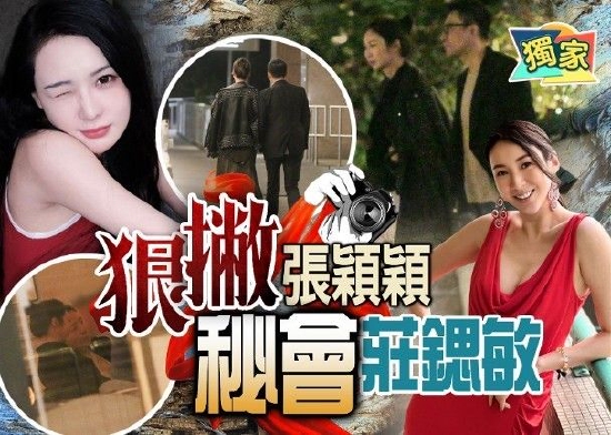 汪小菲庄锶敏约会 女方去年离婚被称