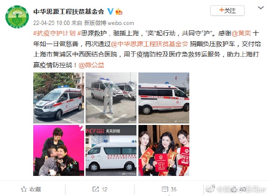 黄奕捐赠负压救护车 助力上海打赢战 (http://www.cstr.net.cn/) 娱乐 第1张