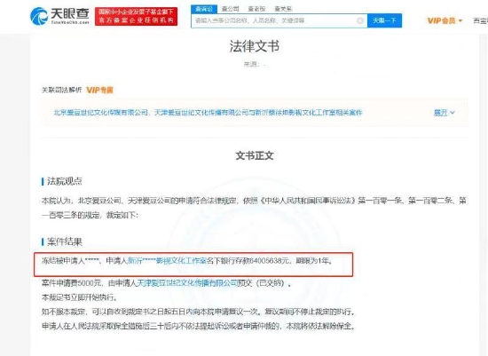 爱豆世纪申请冻结蔡徐坤及其工作室6400万元存款 (http://www.cstr.net.cn/) 娱乐 第1张